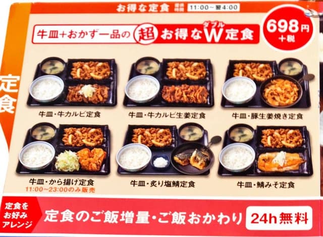吉野家 鳩ヶ谷店 - サブ画像2