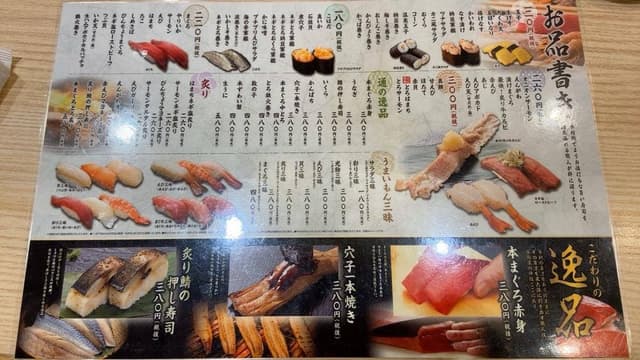 にぎりの徳兵衛 新保店 - サブ画像1