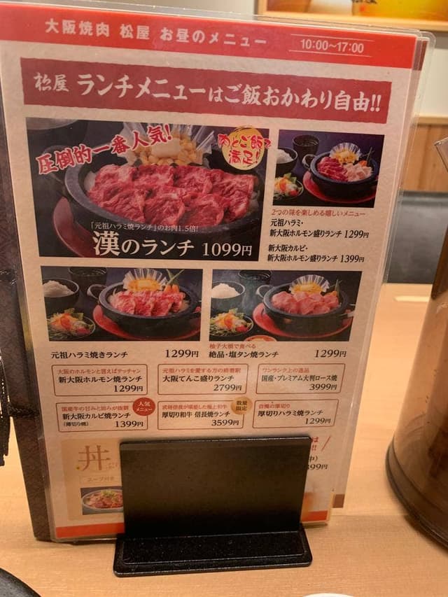 松屋 新大阪東口店 - サブ画像3