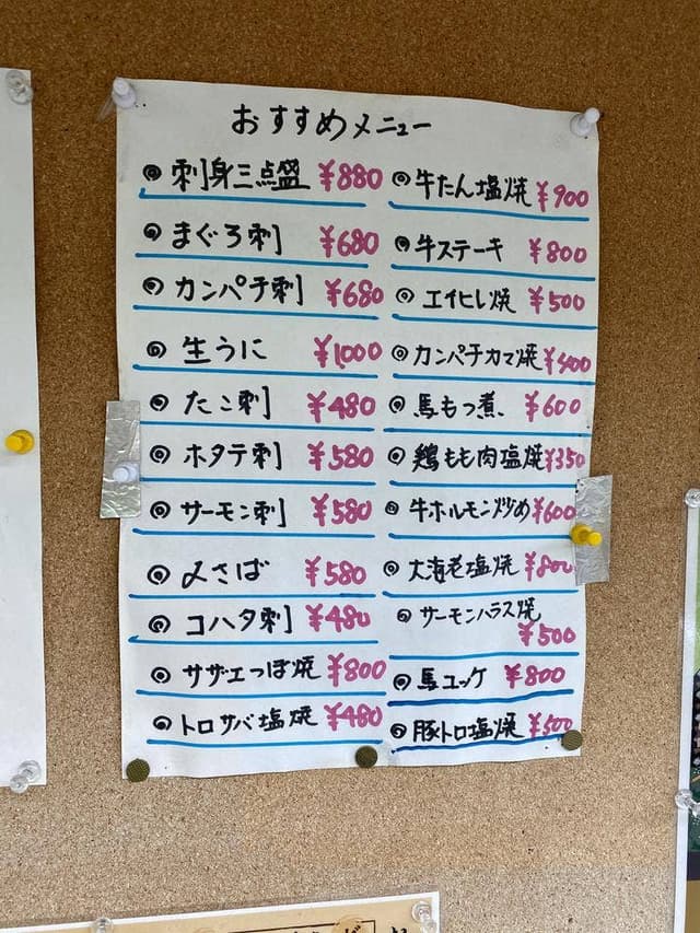海鮮居酒屋 いそ勘 - サブ画像1
