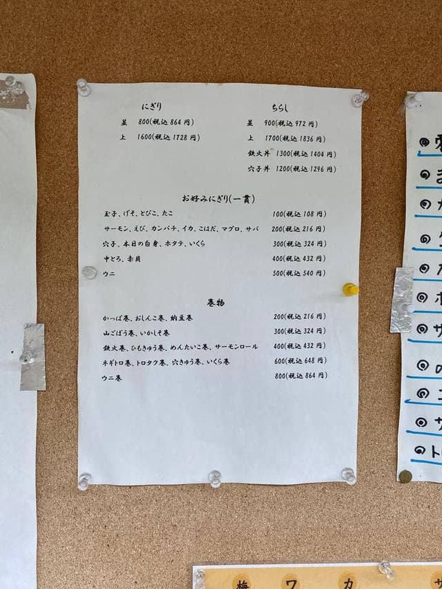 海鮮居酒屋 いそ勘 - サブ画像2