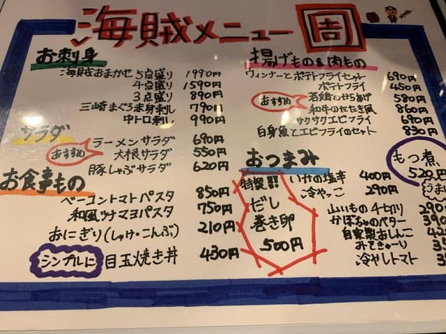 海賊 北久里浜店 - サブ画像1