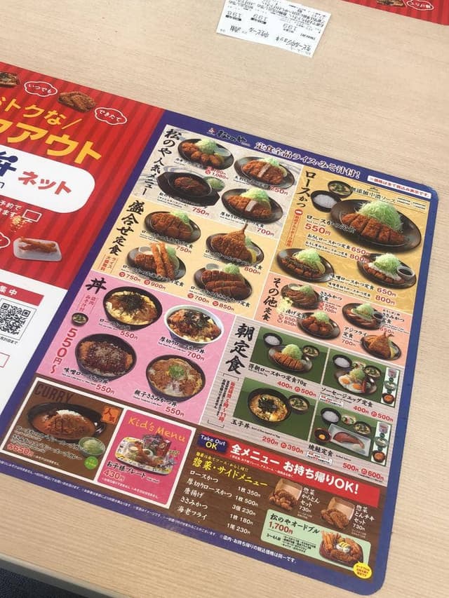 松のや 千鳥橋店 - サブ画像2