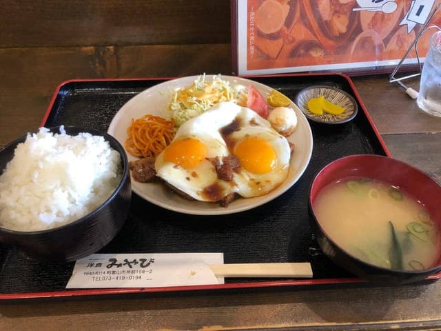 洋食みやび - サブ画像1