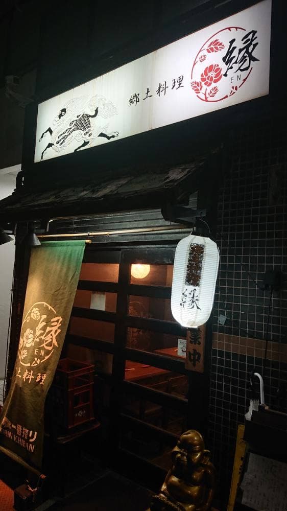 瓦そば 縁 - サブ画像3