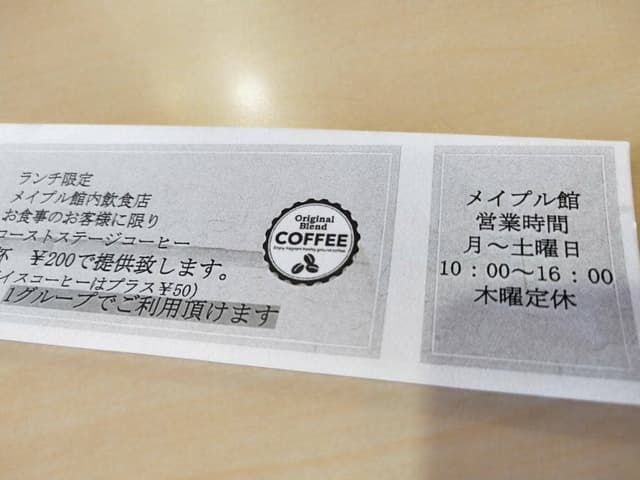 ローストステージ - サブ画像1