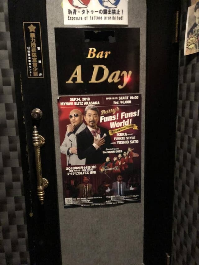 Bar A Day 蒲田西口店 - サブ画像3