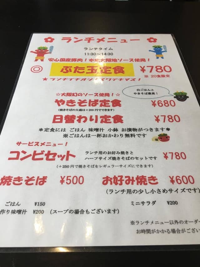 鬼丸 - サブ画像1
