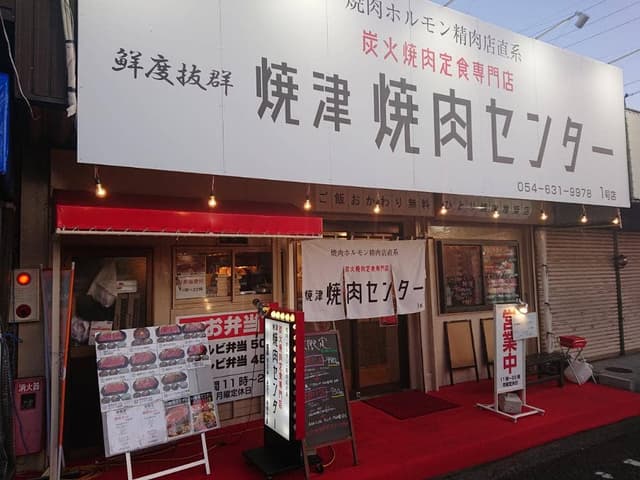 焼津焼肉センター - サブ画像2