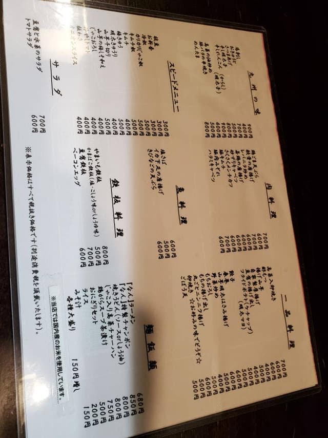 九州料理 なん - サブ画像2