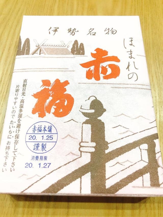赤福 宝塚北SA - サブ画像2