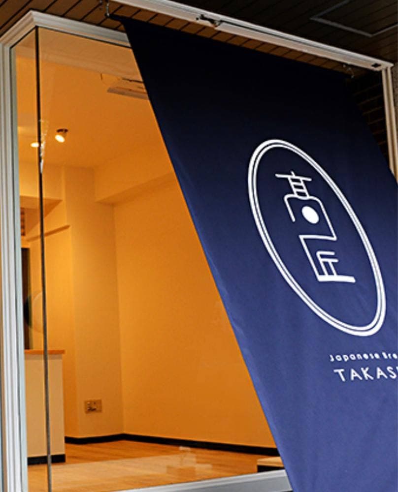 食パン専門店 高匠 阿波座本店