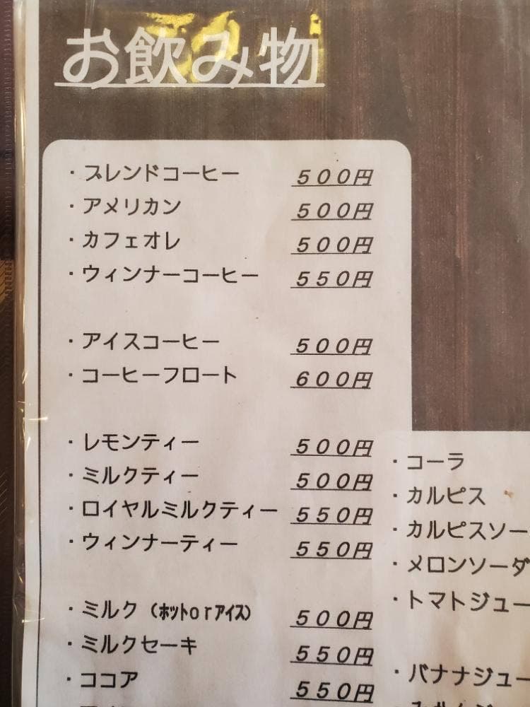 ミマスヤ