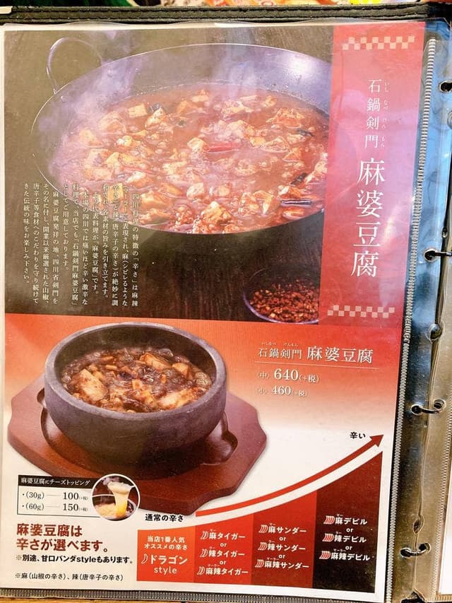 ロンフーダイニング イオンモール堺北花田店 - サブ画像1