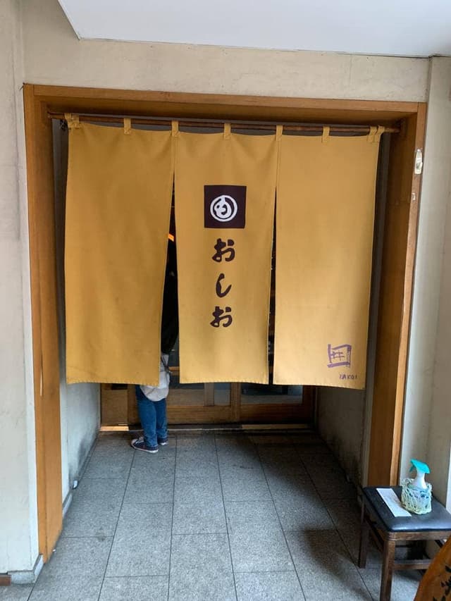 おしお 囲店 - サブ画像3