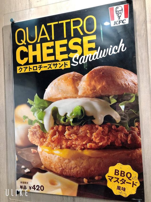 ケンタッキーフライドチキン 京急鶴見店 - サブ画像2