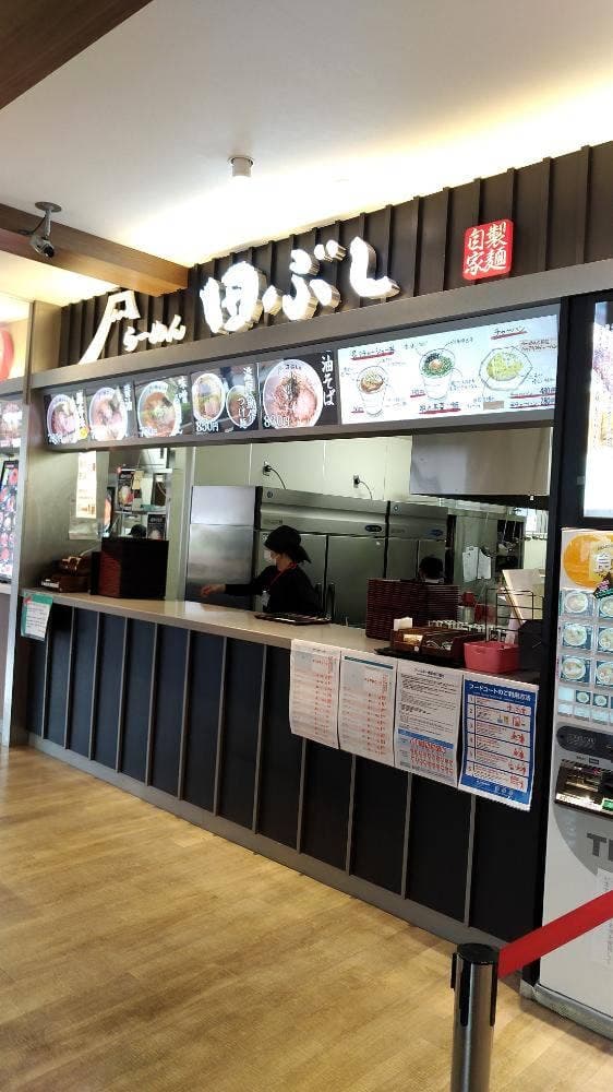 らーめん 田ぶし 富士川SA下り - サブ画像3