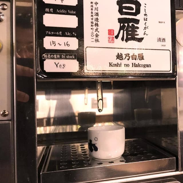 長岡銘品の館 ぽんしゅ館 - サブ画像3