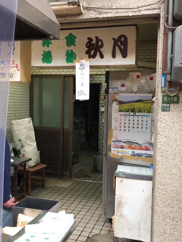 秋月
