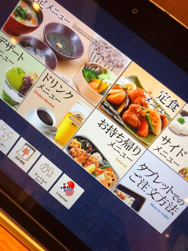 大戸屋ごはん処 代々木駅前店 - サブ画像1