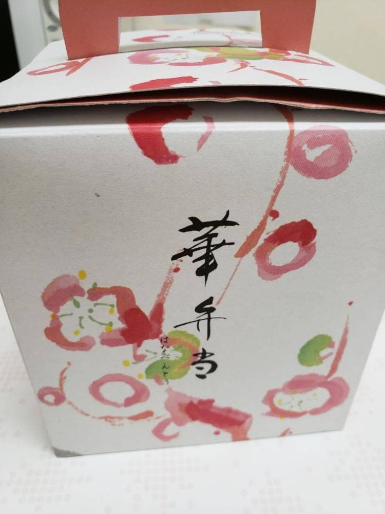 梅の花 京都烏丸店