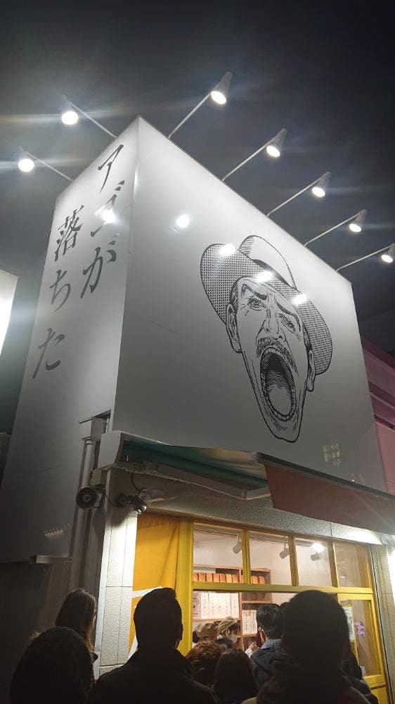 高級食パン専門店 アゴが落ちた - サブ画像3