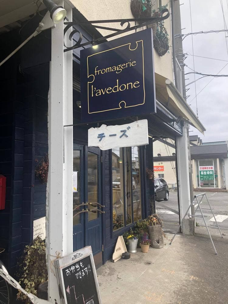 チーズ専門店 ラヴェドン