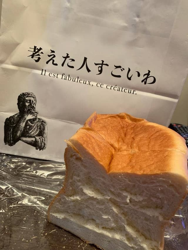 考えた人すごいわ - サブ画像1