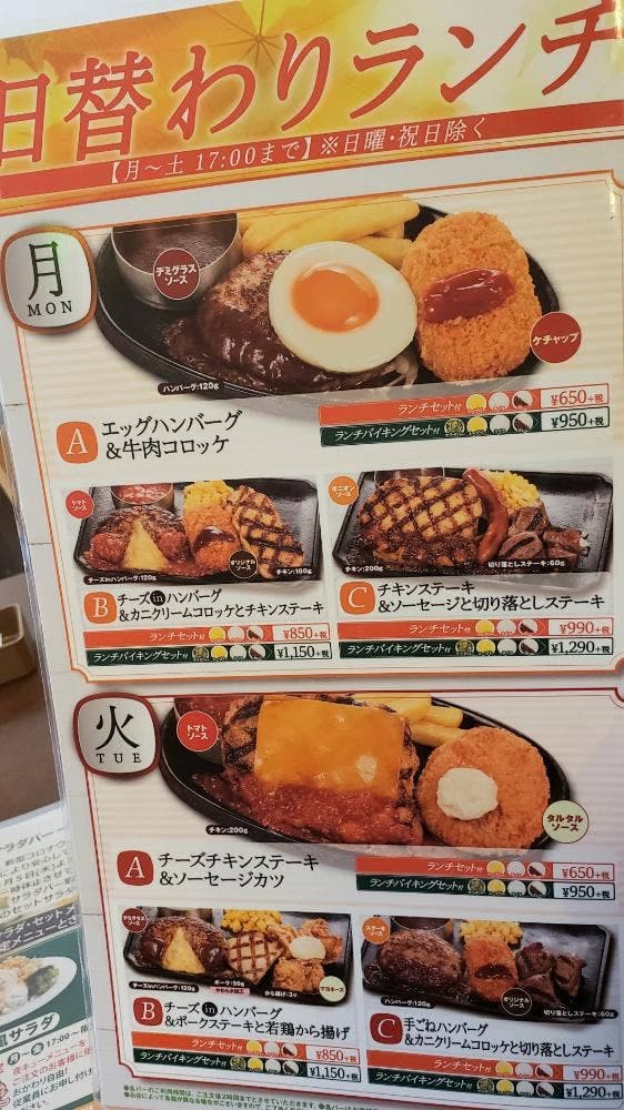 ビッグボーイ 八戸の里店 - サブ画像3