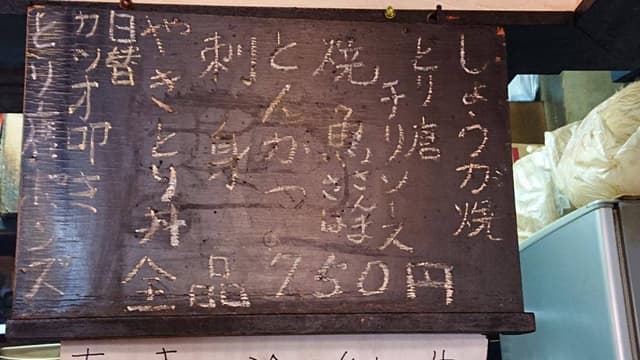 居酒屋通せんぼう - サブ画像1