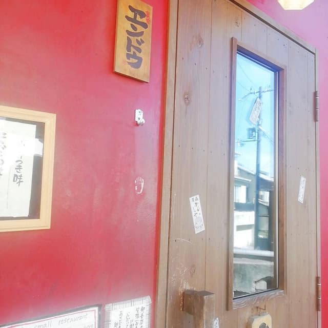 食堂エンドウ - サブ画像2