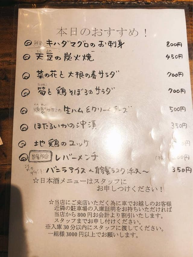 おちょぼ串 センター北店 - サブ画像2
