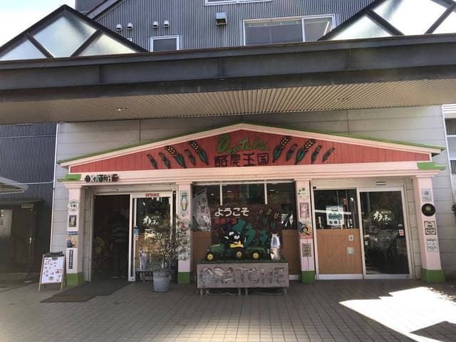 酪農王国オラッチェ - サブ画像2