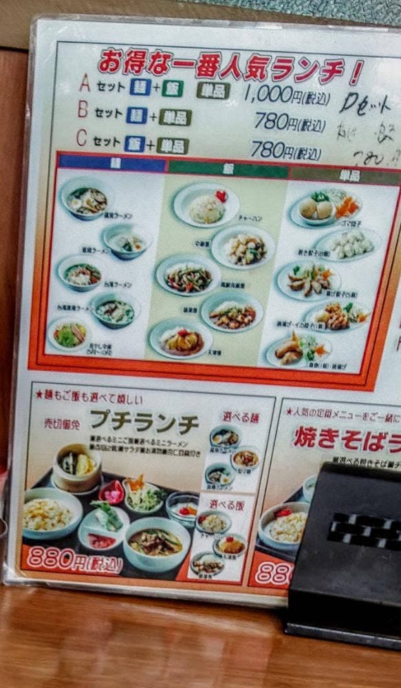 中国料理 味神館 四日市支店 - サブ画像3