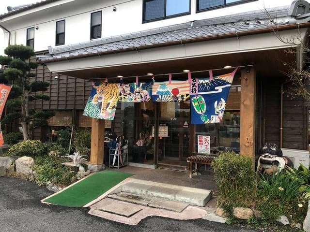 山忠 - サブ画像1