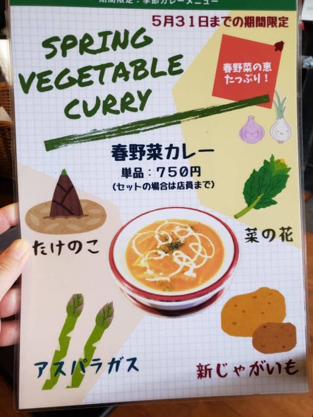 マナスル・キッチン 中山店 - サブ画像2