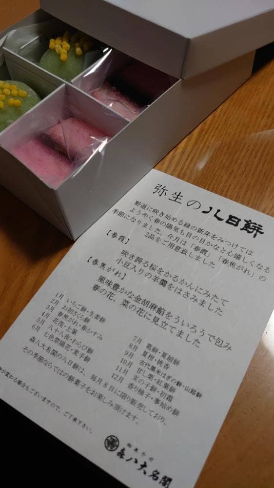 森八大名閣 エンゼルランド店 - サブ画像1