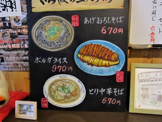 いろは本店 - サブ画像1