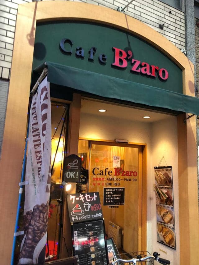 Café B’zaro - サブ画像1