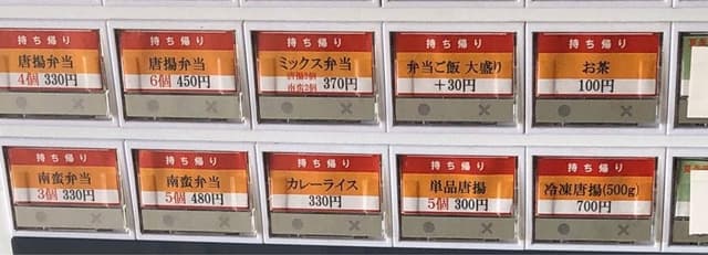 お弁当のひので屋 小倉店 - サブ画像2