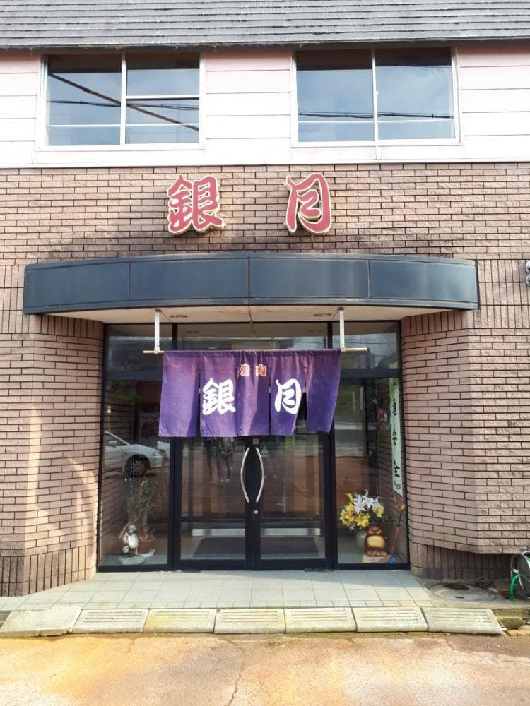 銀月