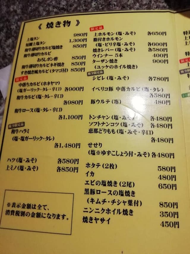 炭火焼肉ターザン - サブ画像3