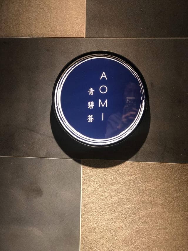 日本料理 青碧蒼 ハレクラニ沖縄 - サブ画像2