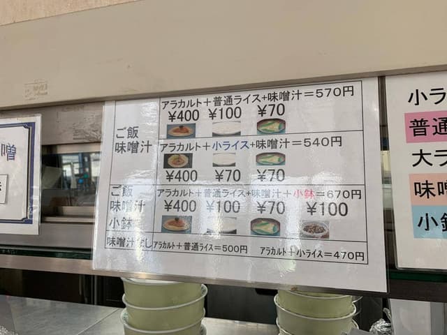 東京大学 柏キャンパス カフェテリア - サブ画像2