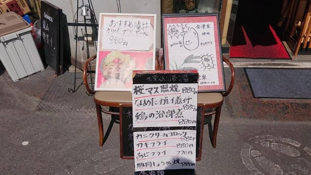 日本酒居酒屋 嵐山 大塚店 - サブ画像1