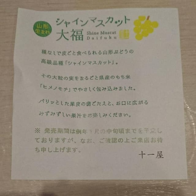 十一屋 エスパル山形店 - サブ画像2