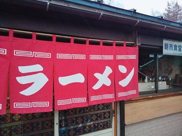 神子田朝市食堂 - サブ画像3