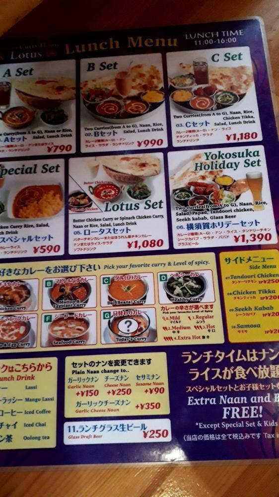 インド料理 LOTUS