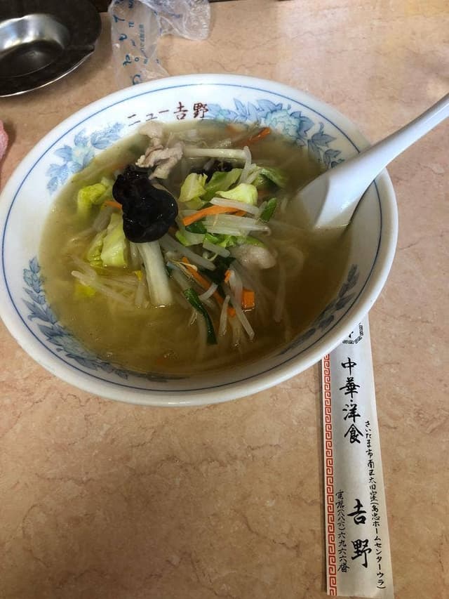 ニュー吉野 - サブ画像2