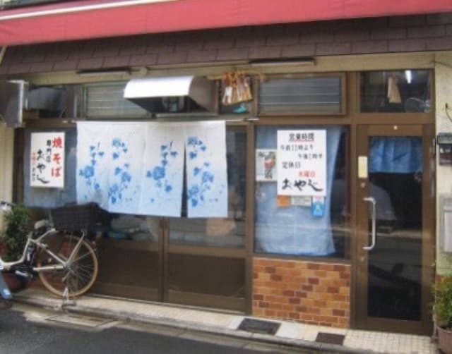 おやじ - サブ画像1